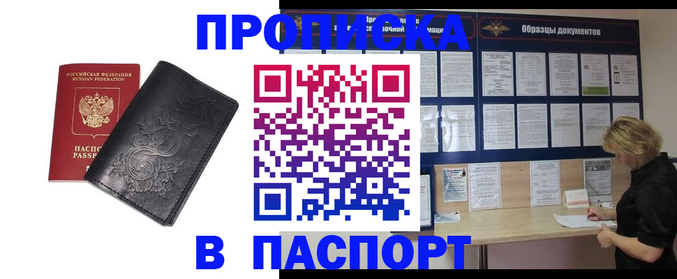 найти адрес прописки в Дальнереченске