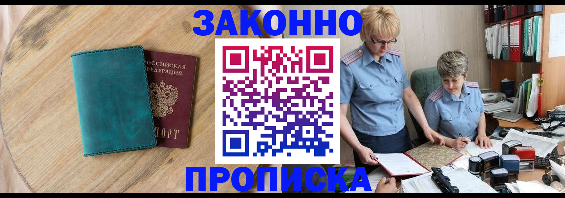 временная регистрация адрес в Дальнереченске