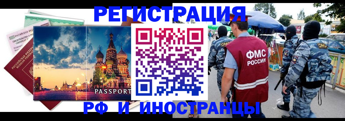 где прописаться в Дальнереченске