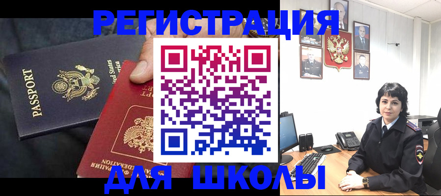 миграционный учет в Дальнереченске
